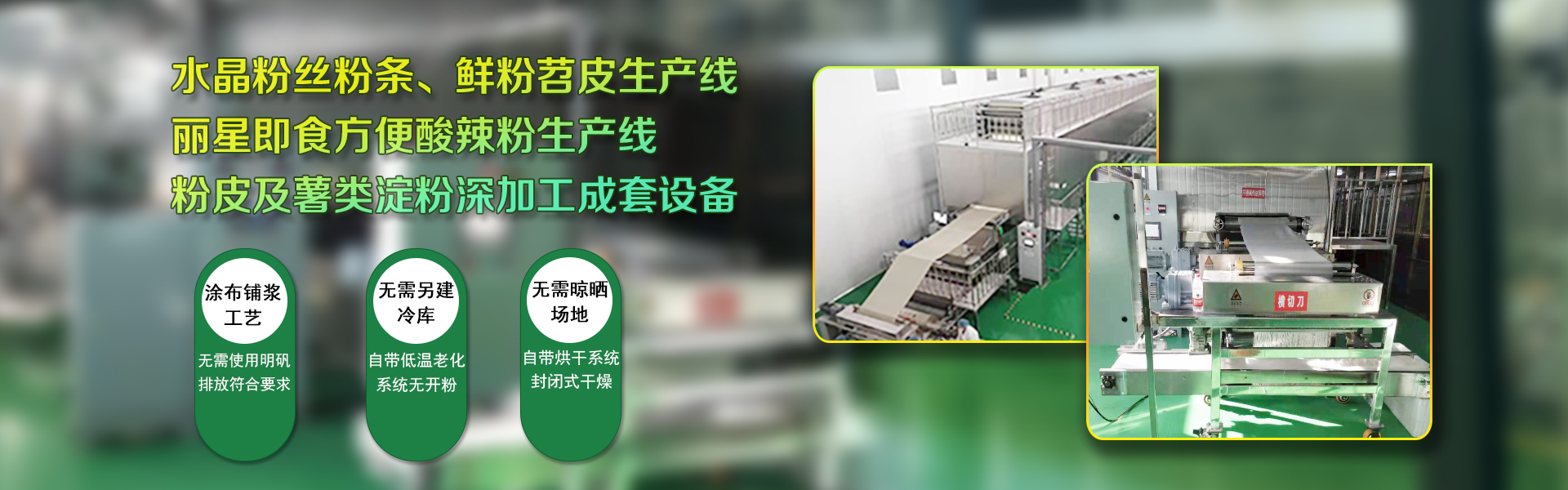 粉條機(jī),粉條機(jī)器,自動(dòng)化粉條機(jī)